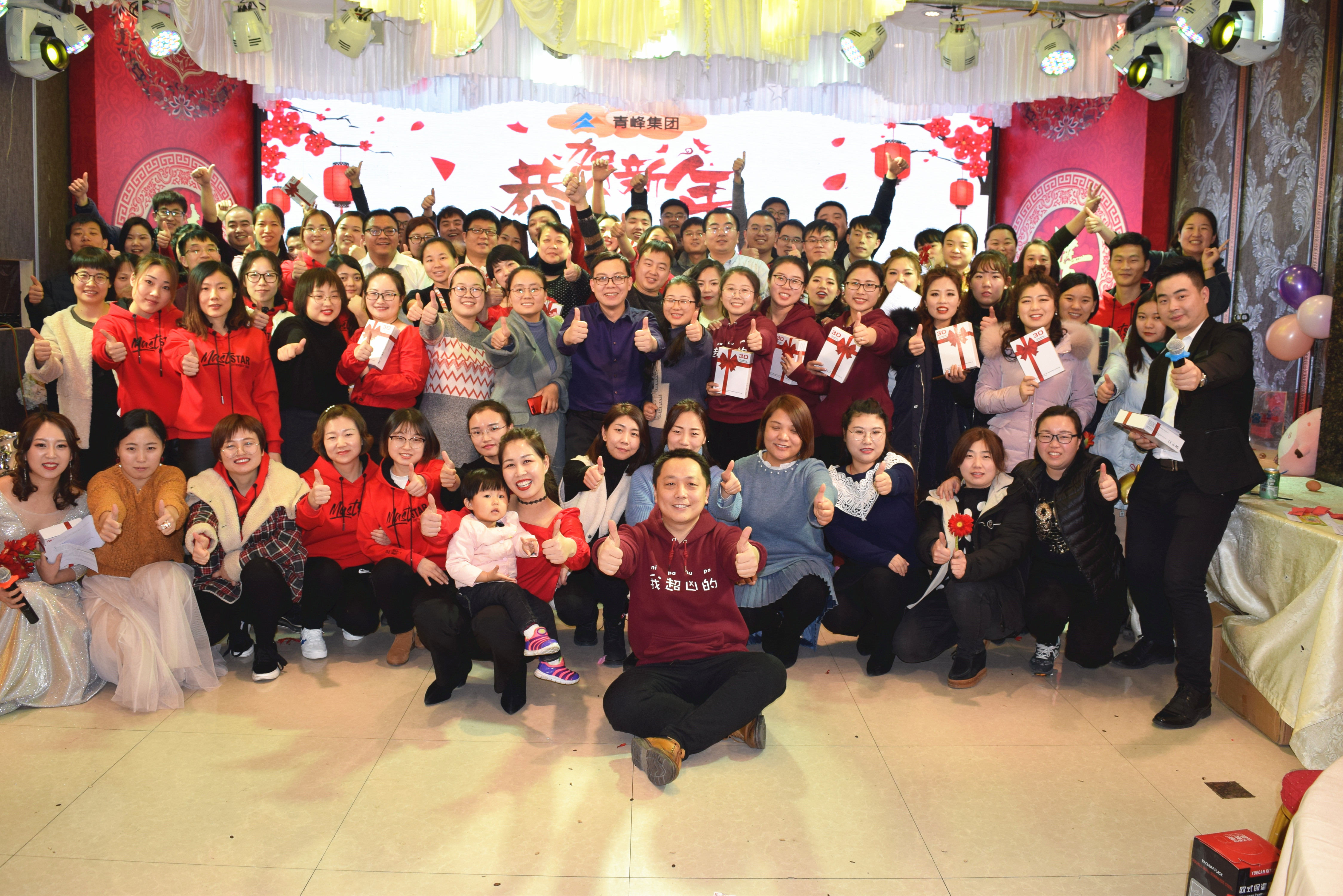 新征程，騰飛2019！----安陽青峰2018年員工年底答謝會圓滿完成！