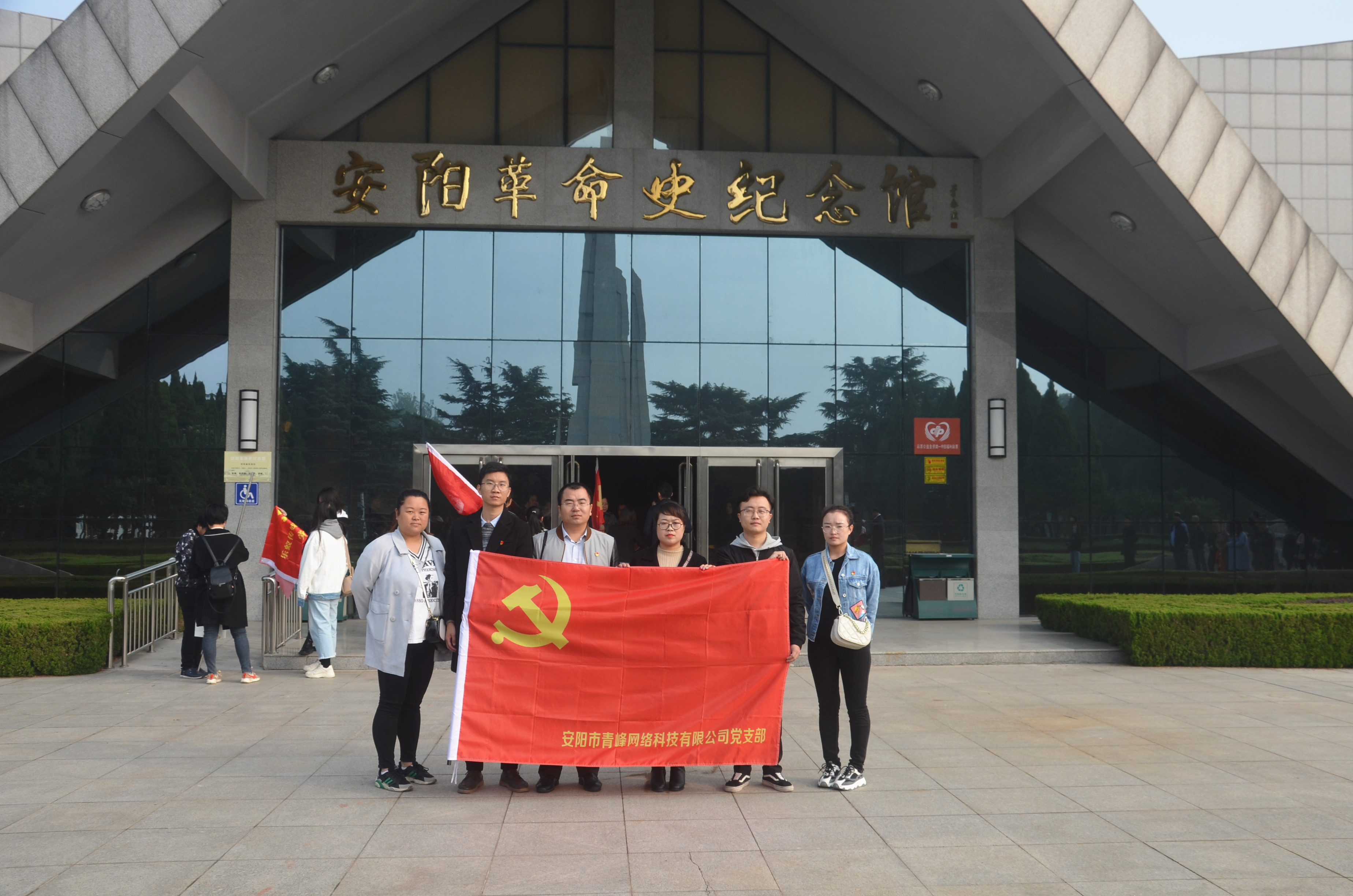 踏尋先輩足跡，傳承紅色基因?--安陽青峰黨員參加市委網(wǎng)信辦開展“不忘初心、牢記使命”主題黨日活動